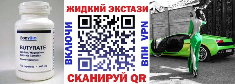 БУТИРАТ буратино  Купить закладки  Далматово 