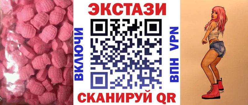 ЭКСТАЗИ круглые  Купить  Далматово 