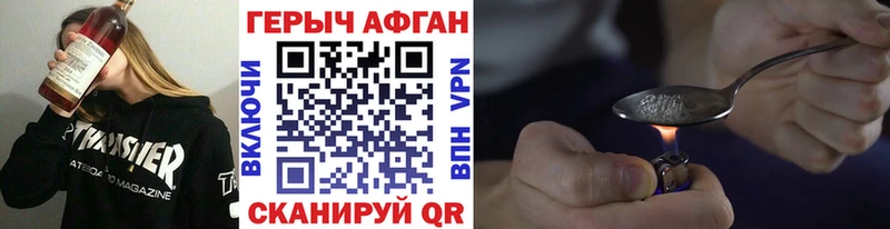 ГЕРОИН хмурый Купить где Далматово