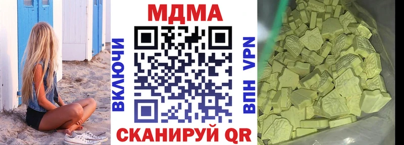 МДМА кристаллы  Купить  Далматово 