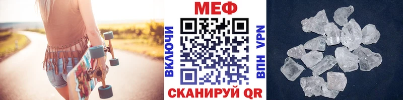 МЕФ кристаллы  Далматово 
