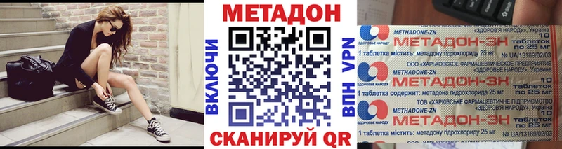 Метадон белоснежный Купить Далматово